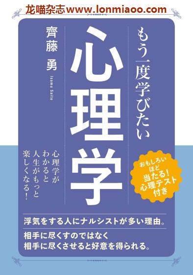 [日本版]EiMook もう一度学びたい系列 心理学 PDF电子书下载